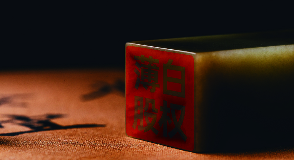 品顿设计签约大成律所青岛薄白股权VI设计项目